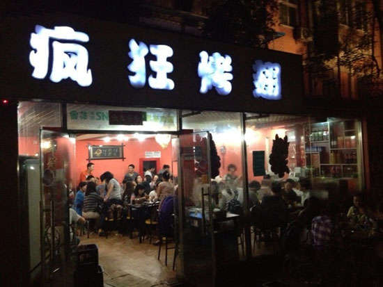湘桥串串店加盟