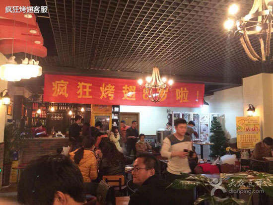 湘桥烤鸡翅