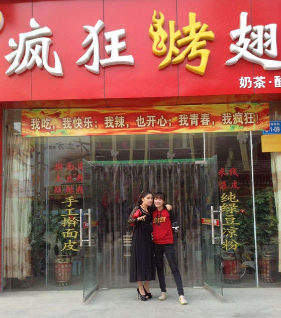 湘桥烤羊肉串