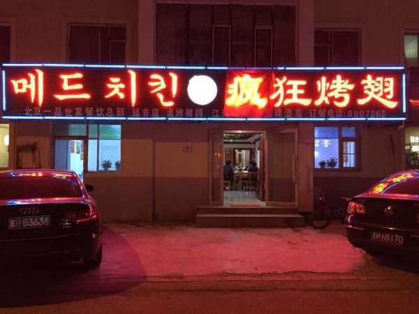 湘桥锡纸烤鸡翅