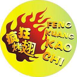 湘桥加盟疯狂烤翅
