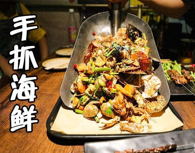 湘桥手抓海鲜加盟店